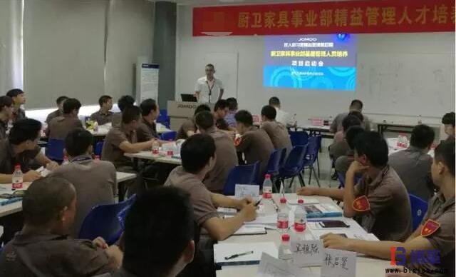 廚衛(wèi)精益管理班組長培養(yǎng)啟動會 廚衛(wèi)精益管理班組長培養(yǎng)啟動會