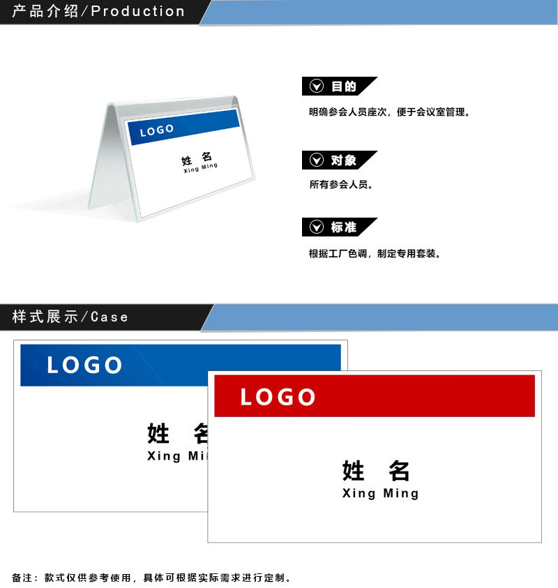 會(huì)議室桌卡標(biāo)識牌